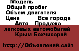  › Модель ­ Lada Priora › Общий пробег ­ 74 000 › Объем двигателя ­ 98 › Цена ­ 240 - Все города Авто » Продажа легковых автомобилей   . Крым,Бахчисарай